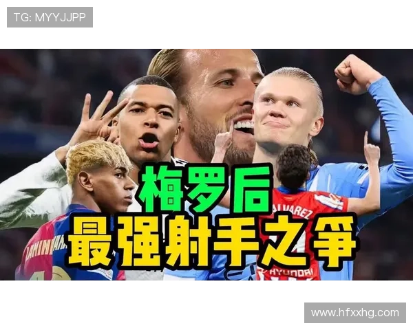 哈兰德vs凯恩：同代顶尖中锋的关键差异解析