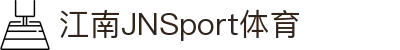 JN江南·(中国区)体育官方网站-JN SPORTS